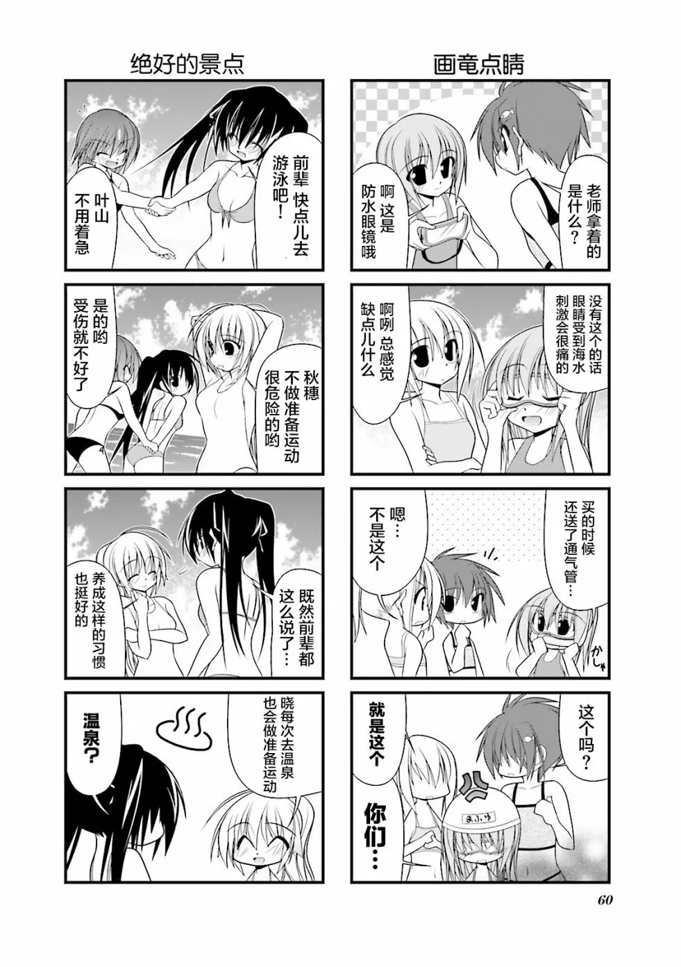 35话 第2页
