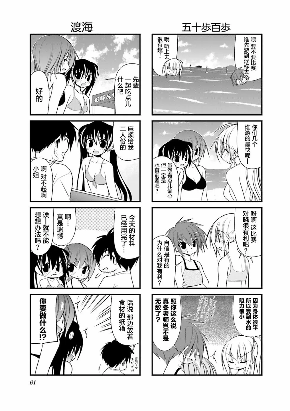 35话 第3页