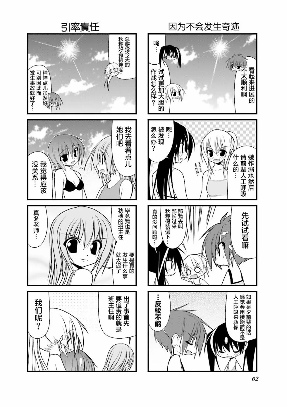 35话 第4页