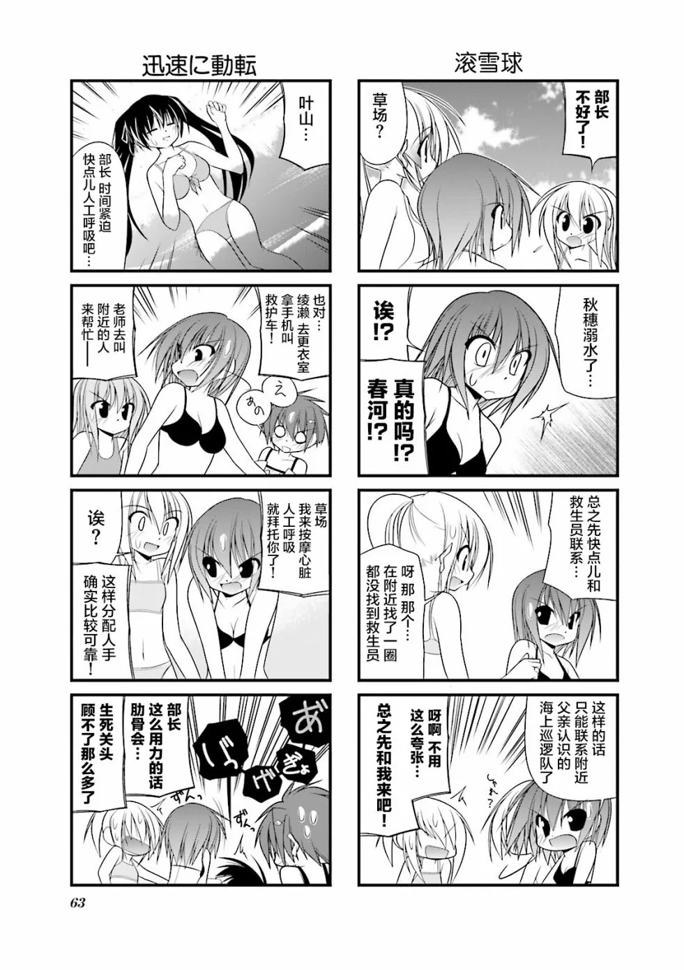 35话 第5页