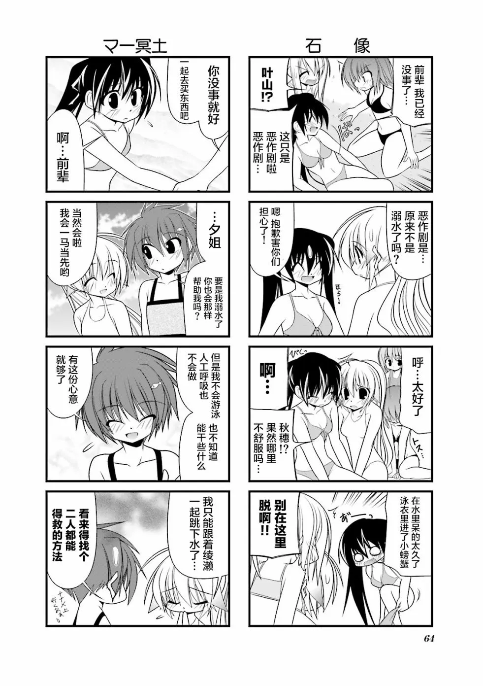 35话 第6页