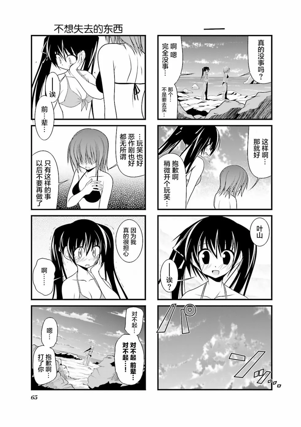 35话 第7页