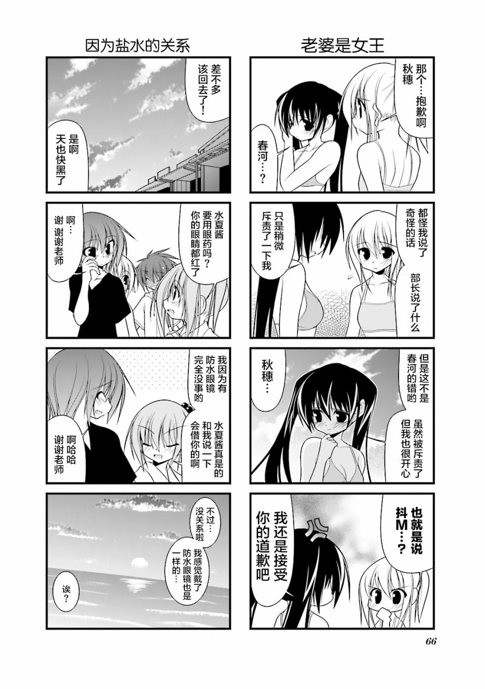 35话 第8页