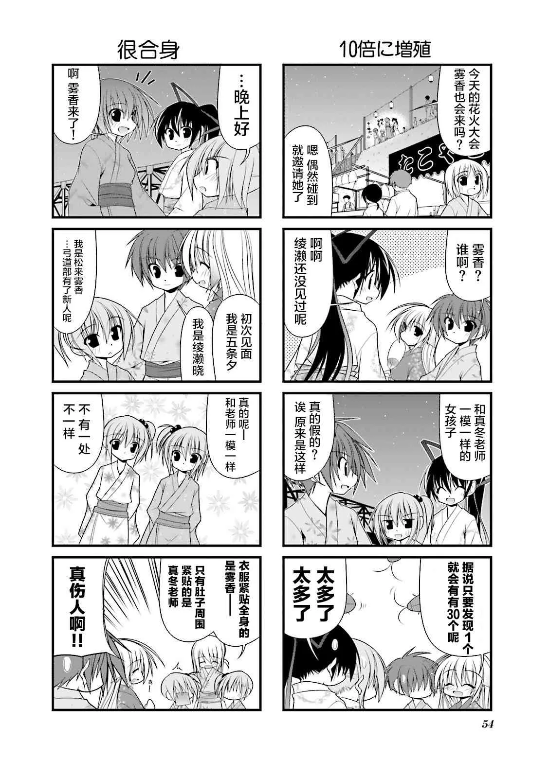 34话 第2页