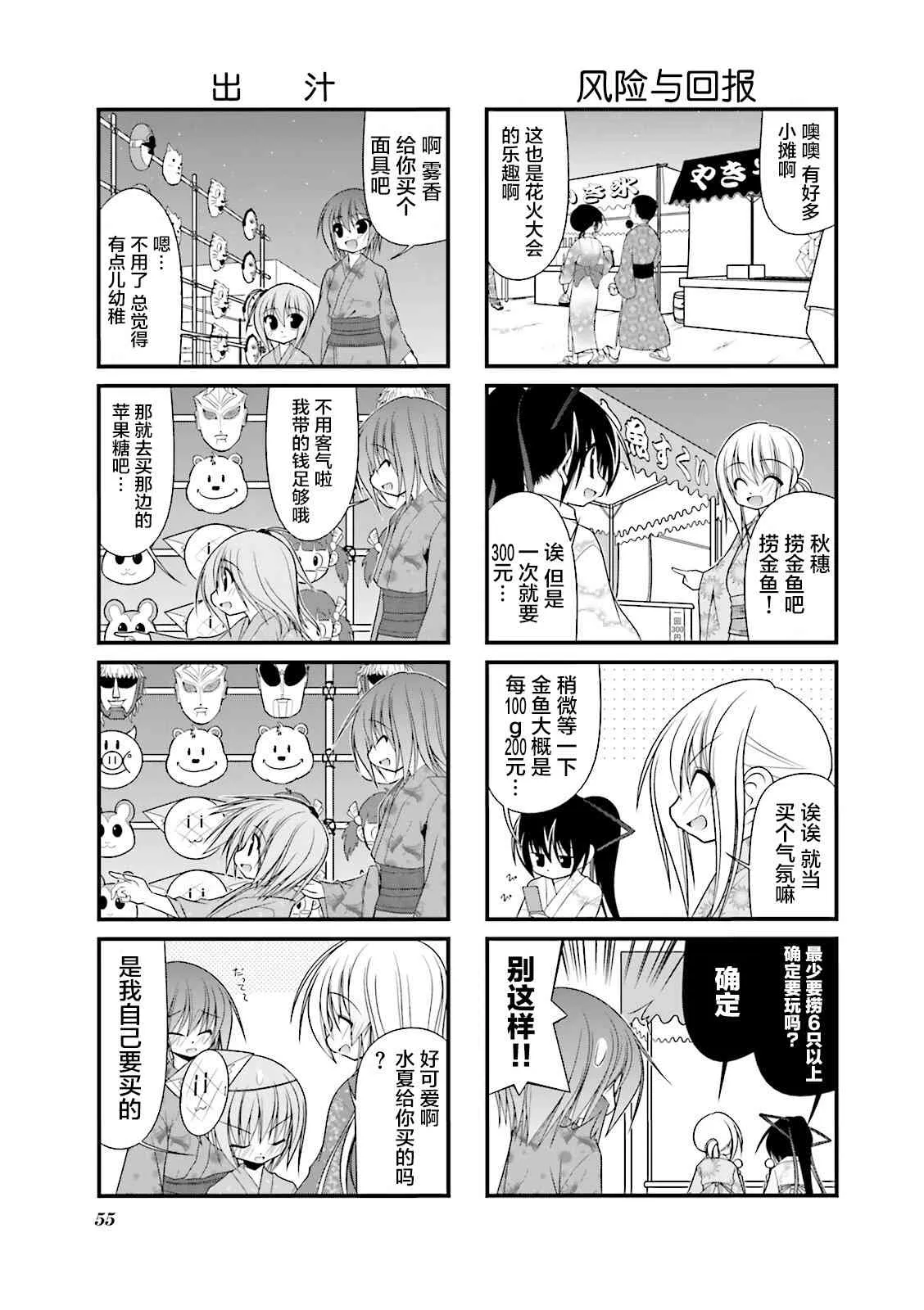34话 第3页