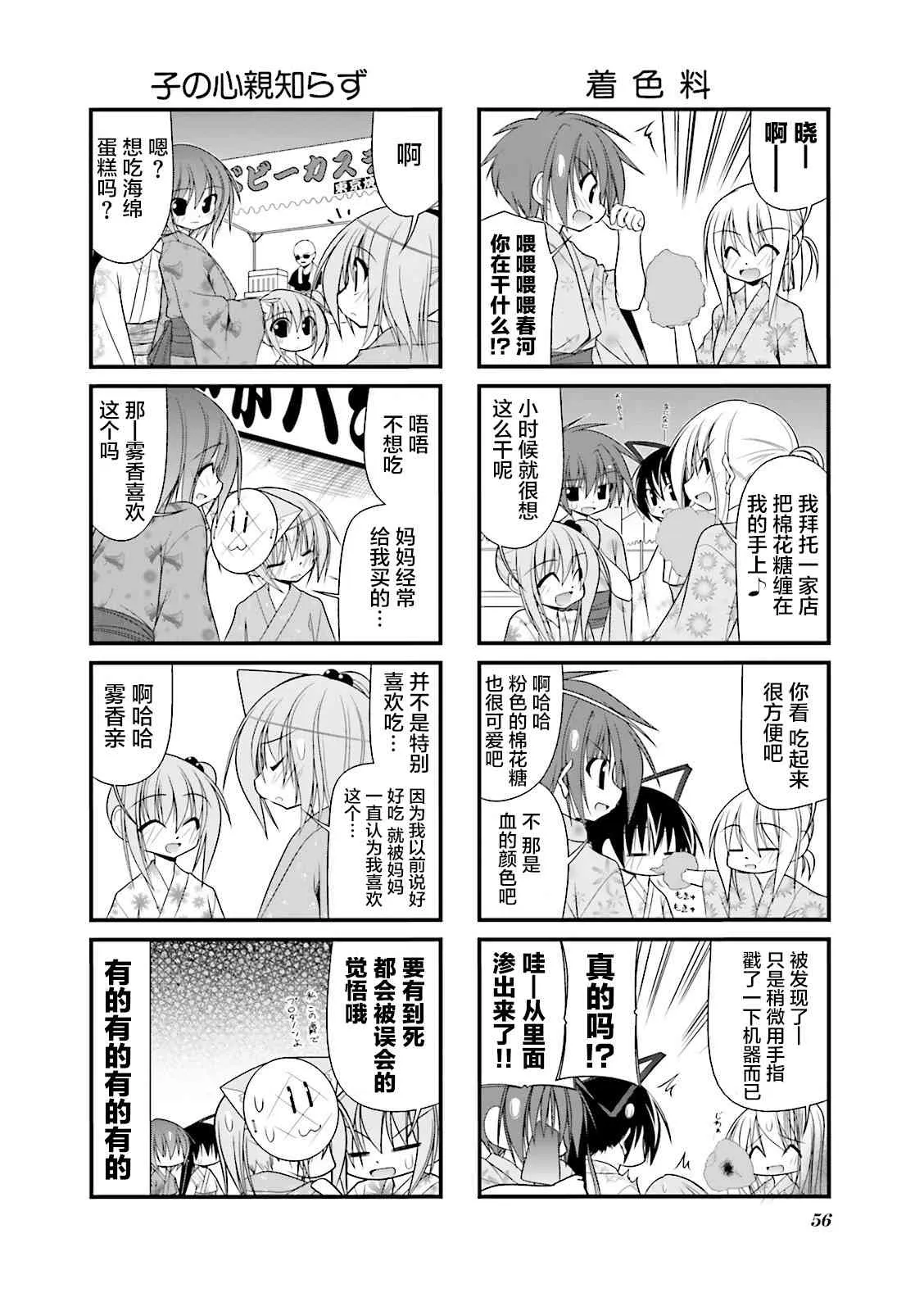 34话 第4页