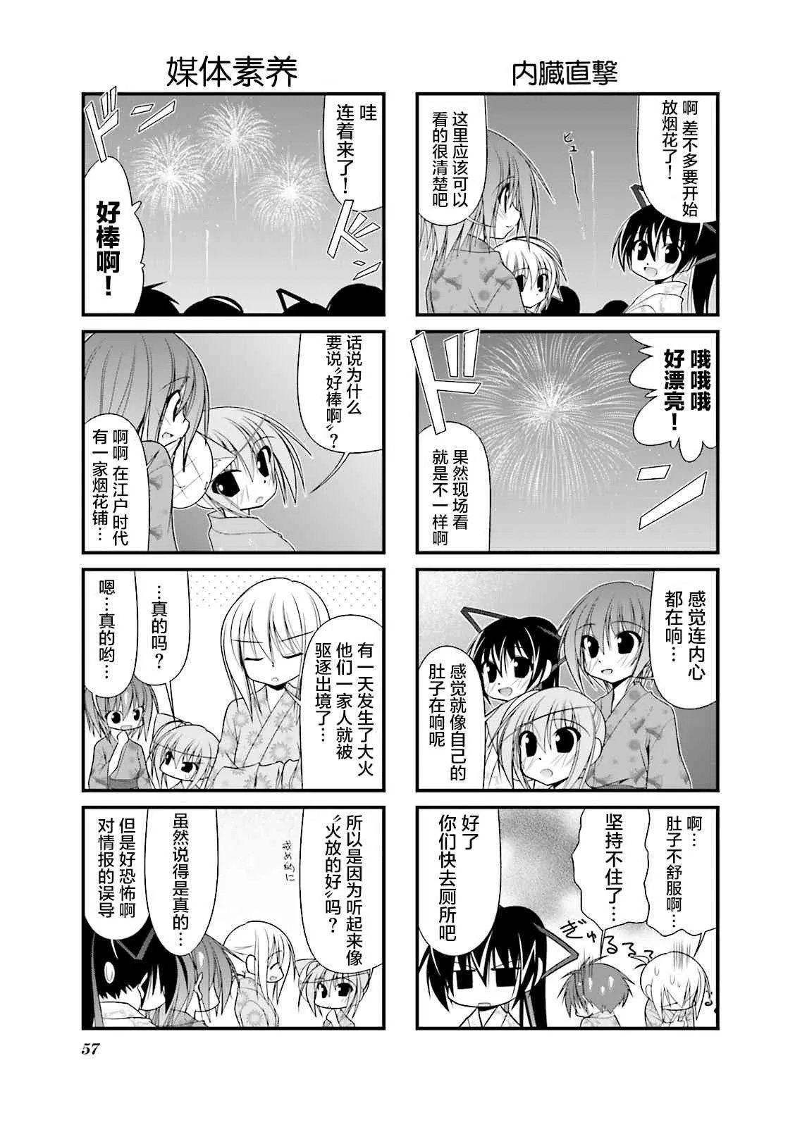 34话 第5页