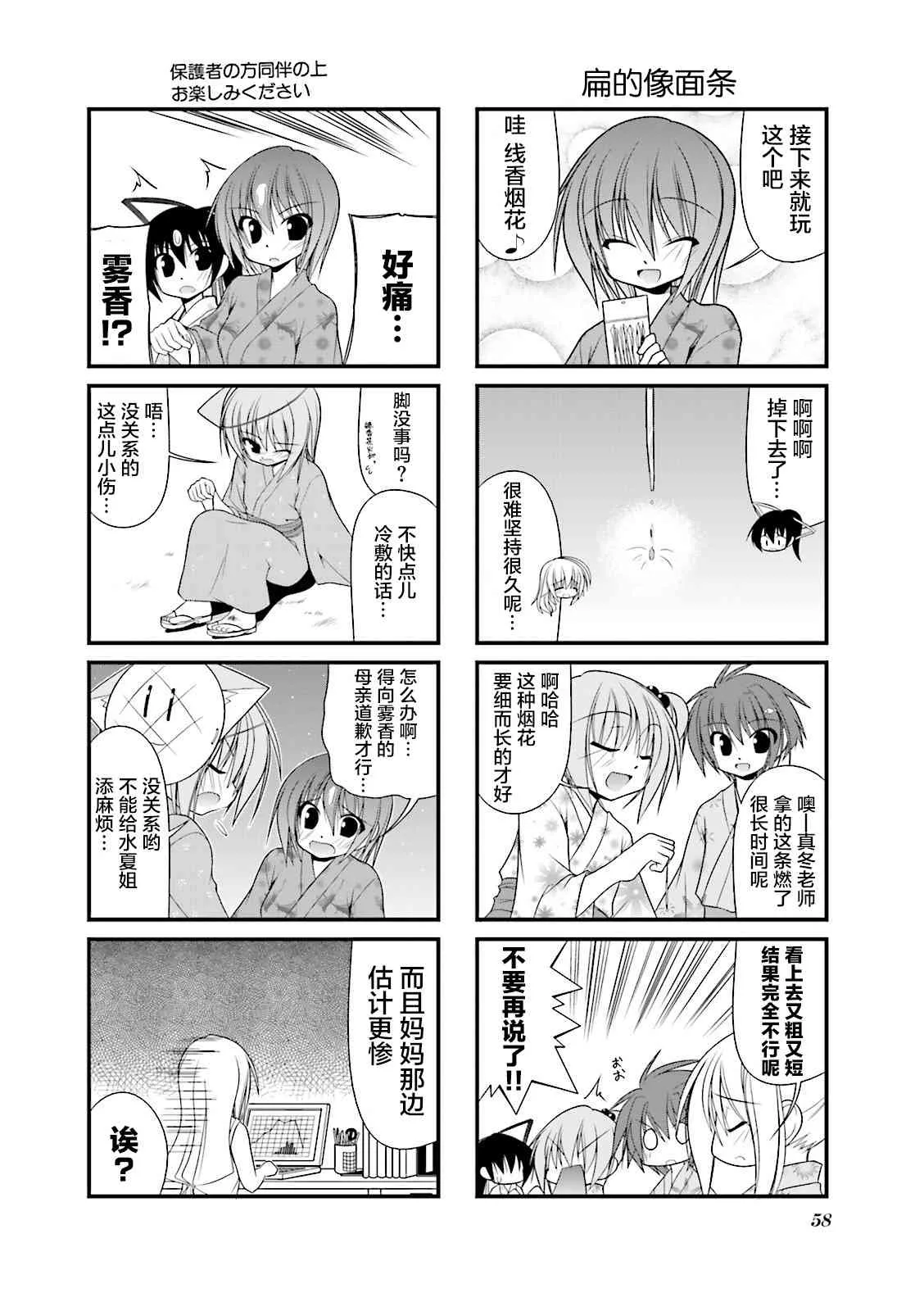 34话 第6页