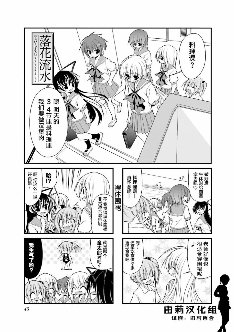 33话 第1页
