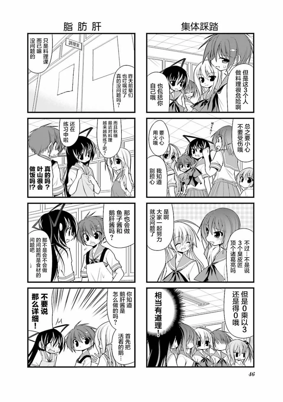 33话 第2页