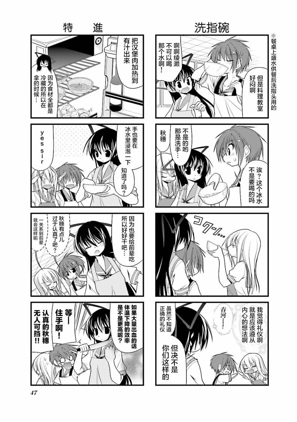 33话 第3页