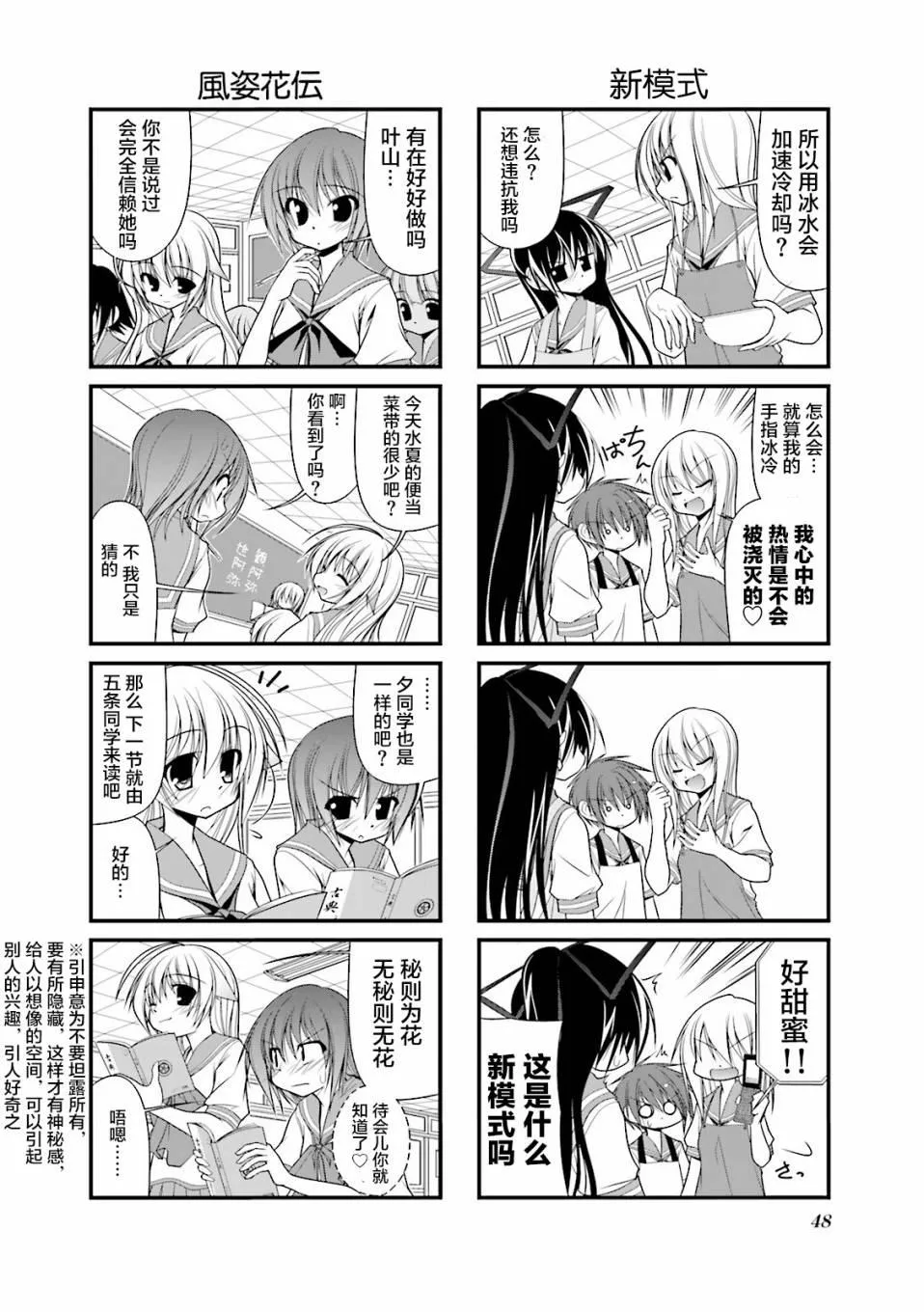 33话 第4页