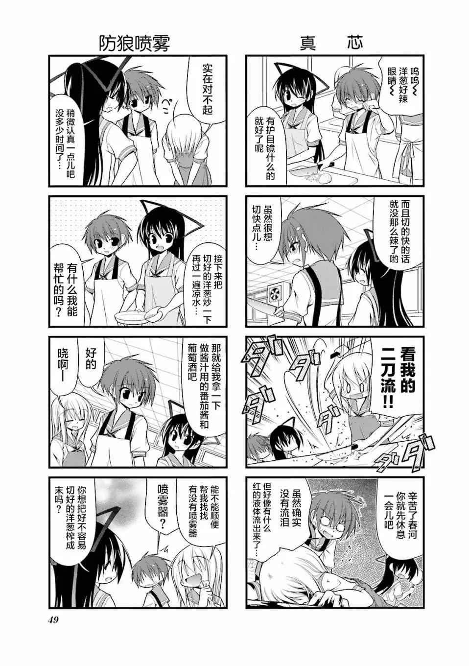 33话 第5页