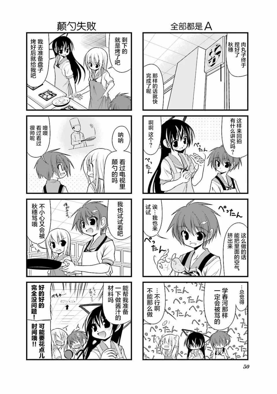 33话 第6页