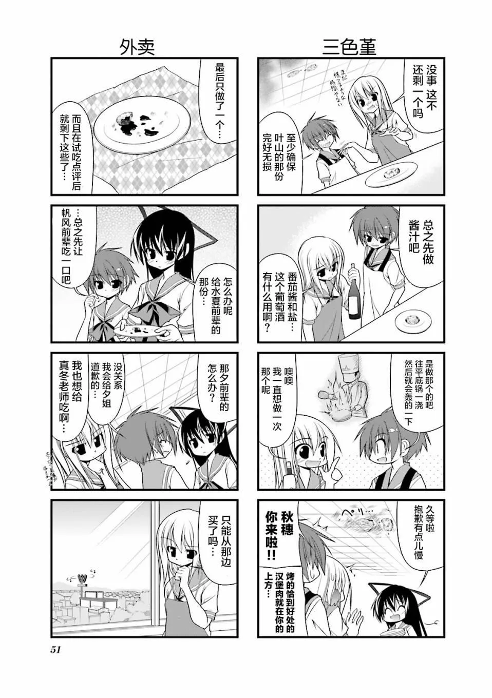 33话 第7页