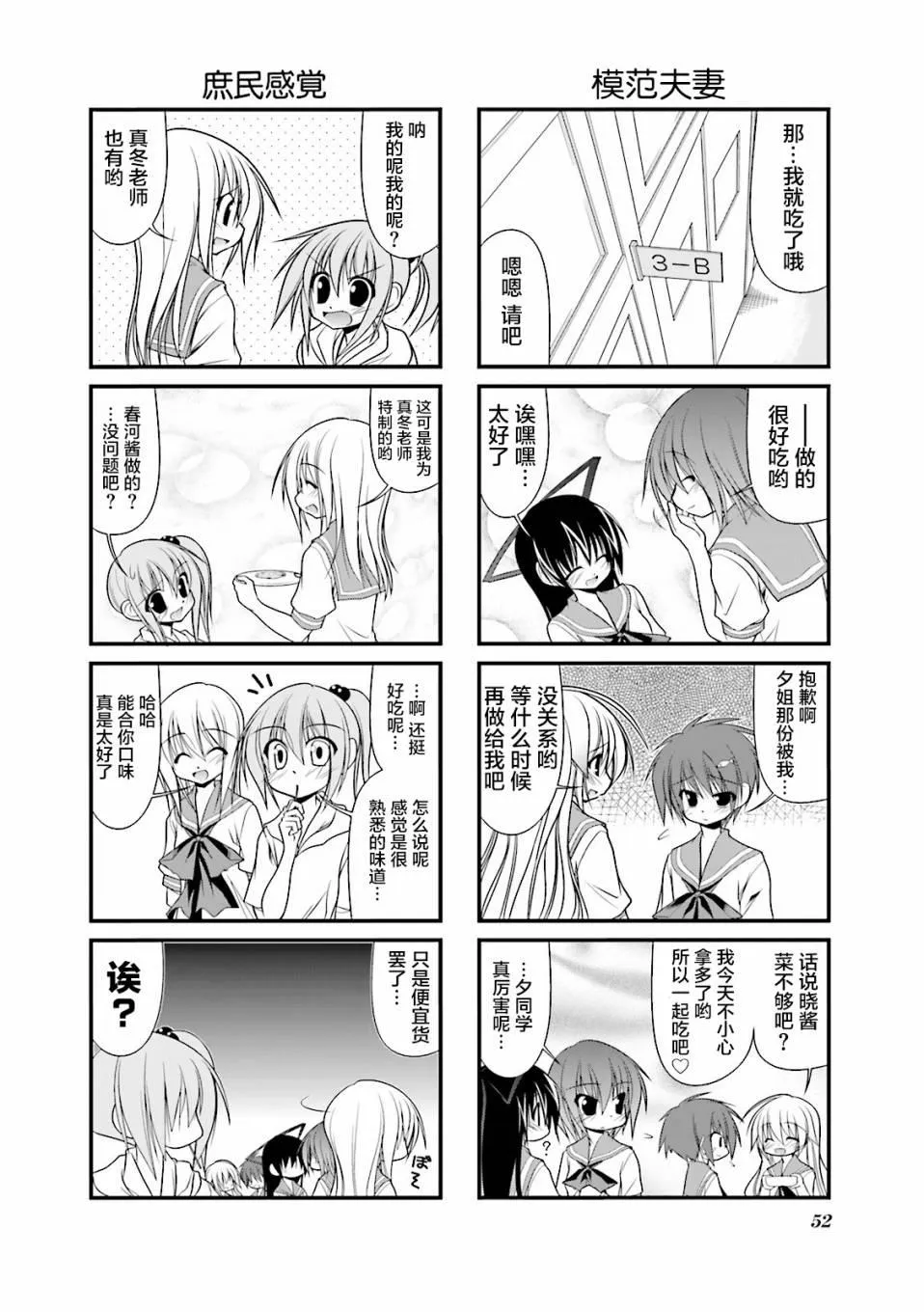 33话 第8页