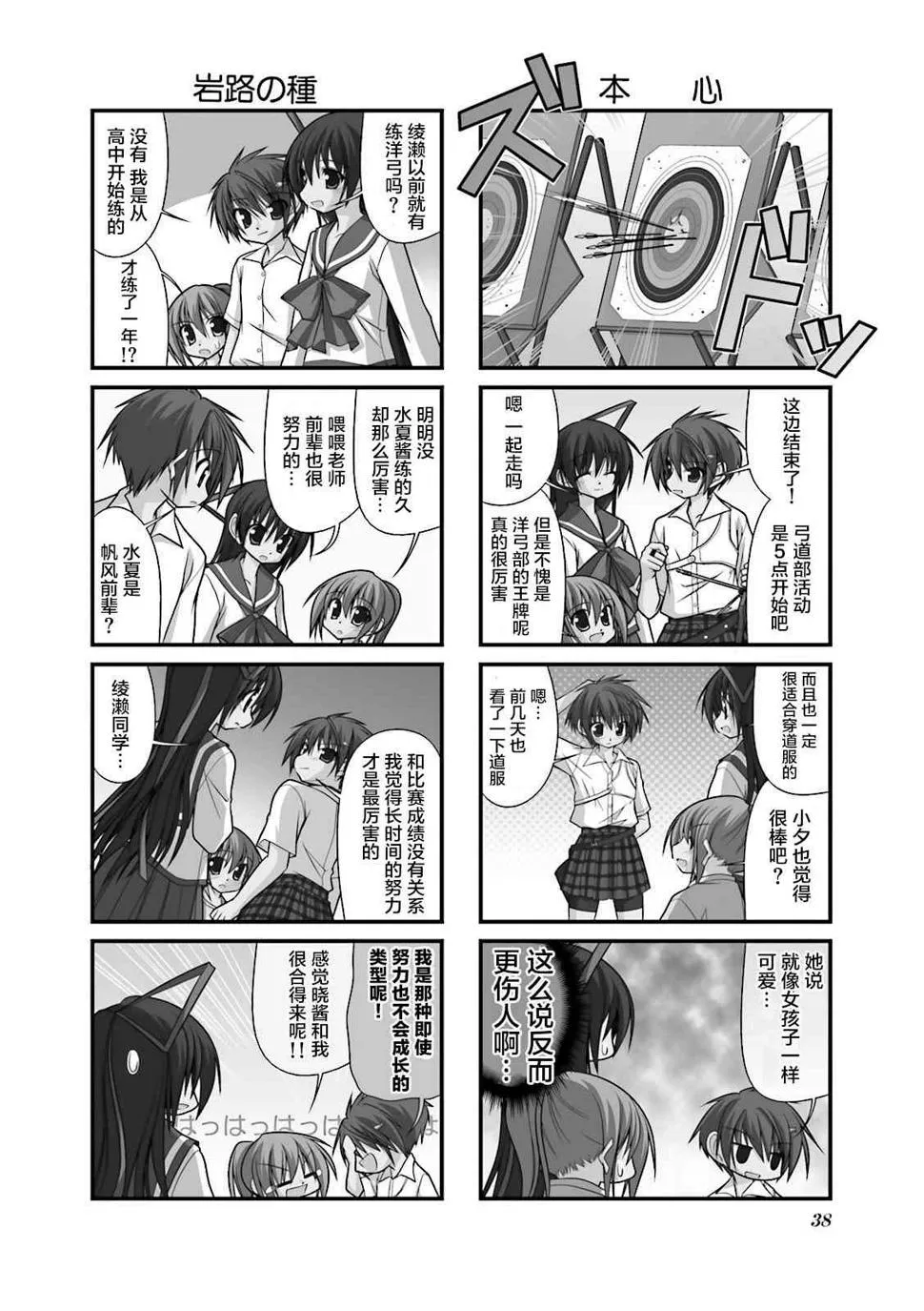 32话 第2页