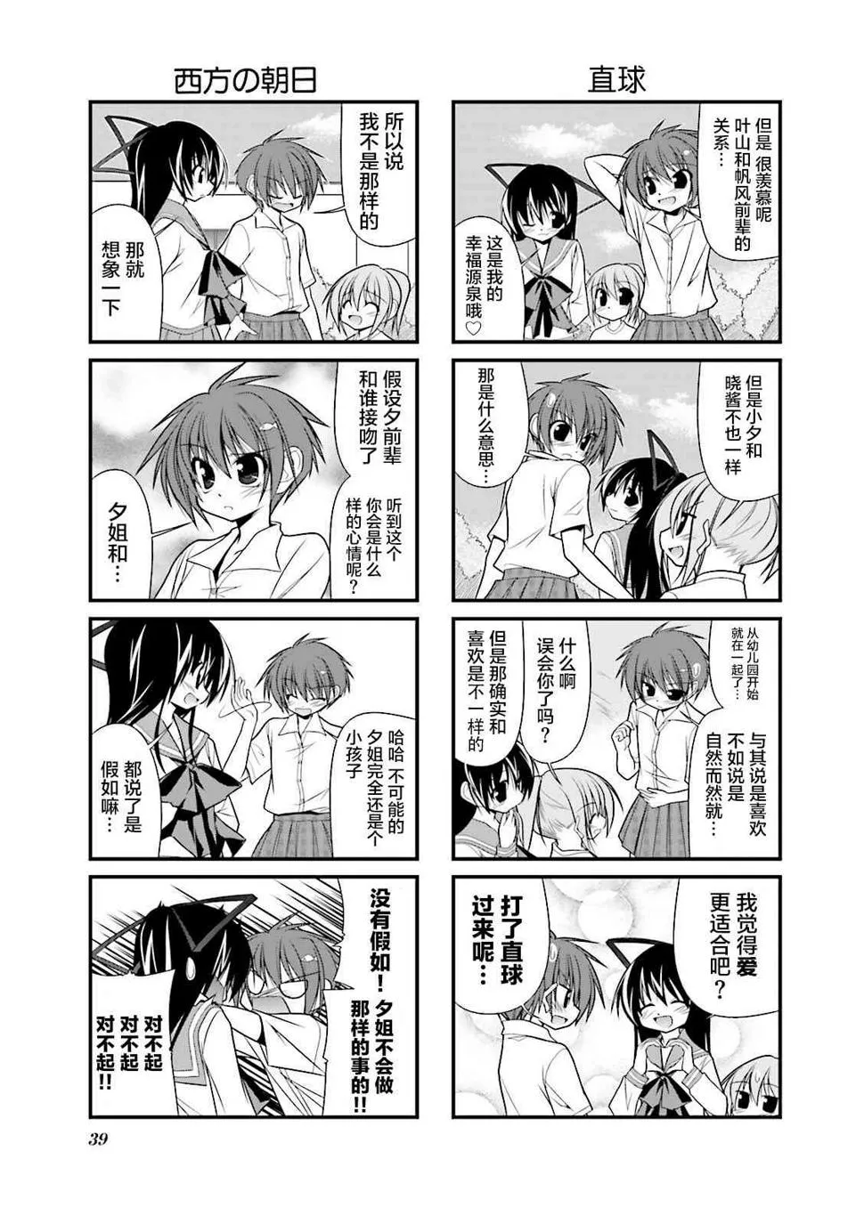 32话 第3页