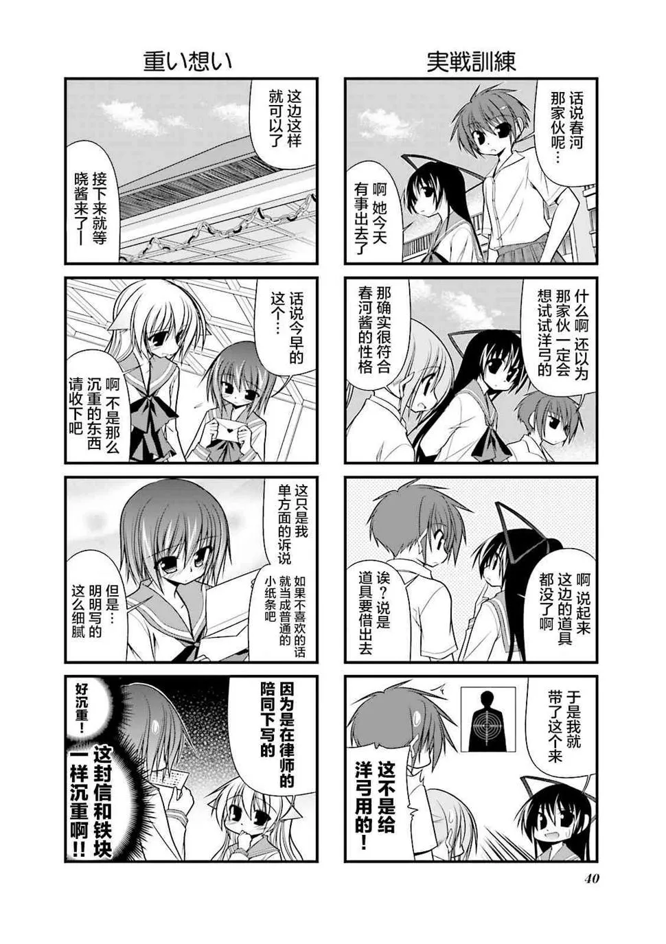 32话 第4页