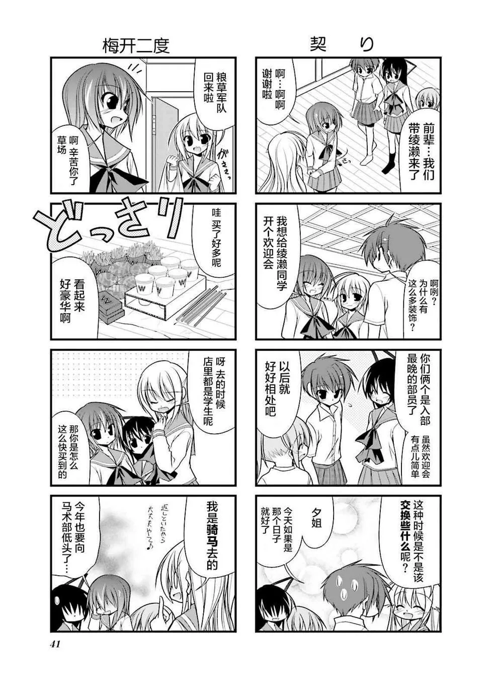 32话 第5页