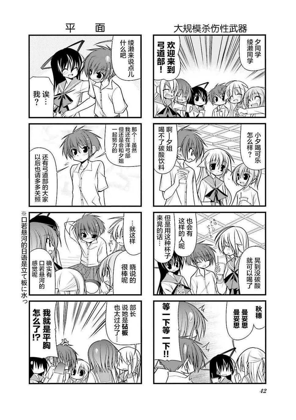 32话 第6页