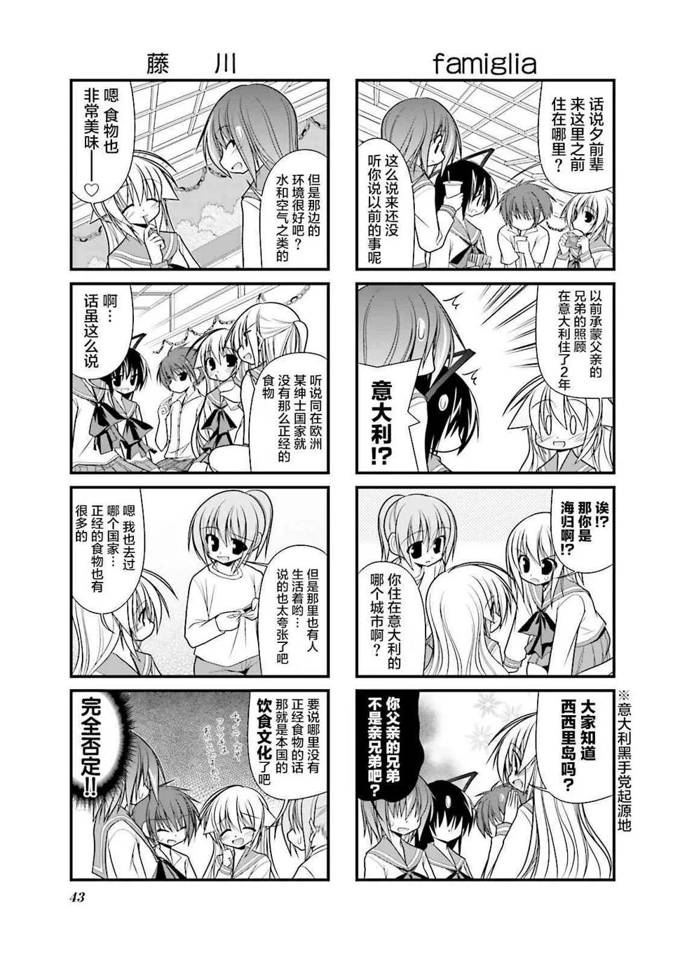 32话 第7页