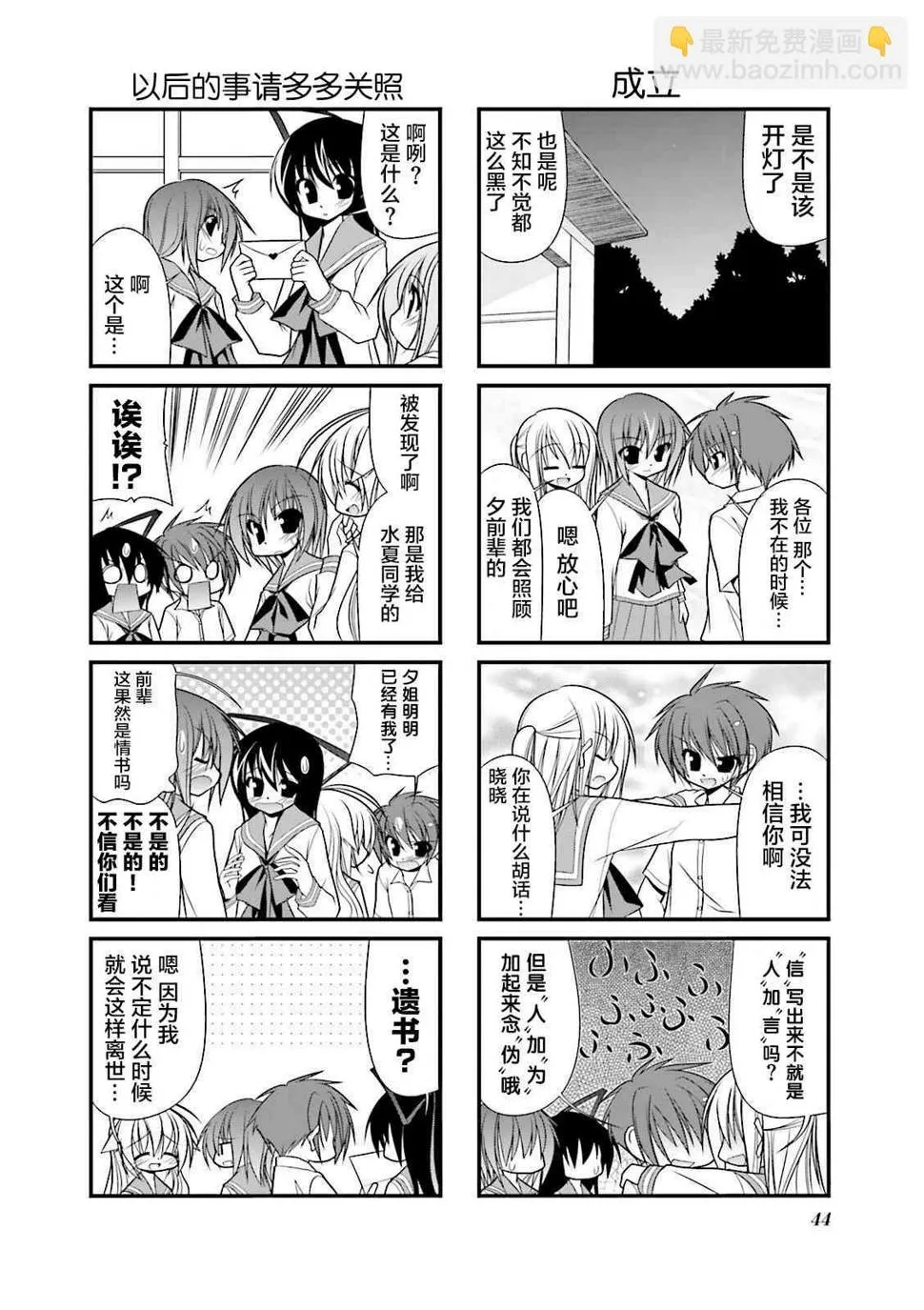 32话 第8页