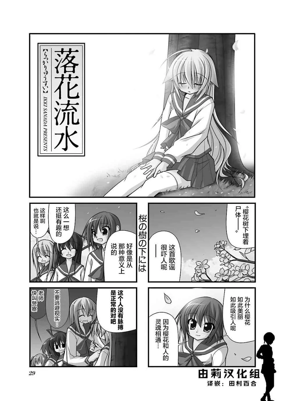 31话 第1页