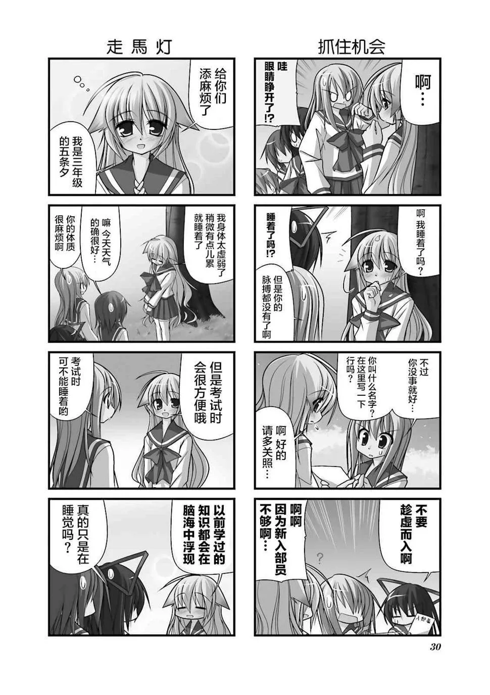 31话 第2页