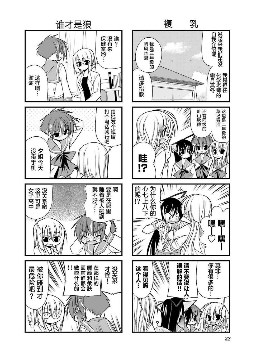 31话 第4页