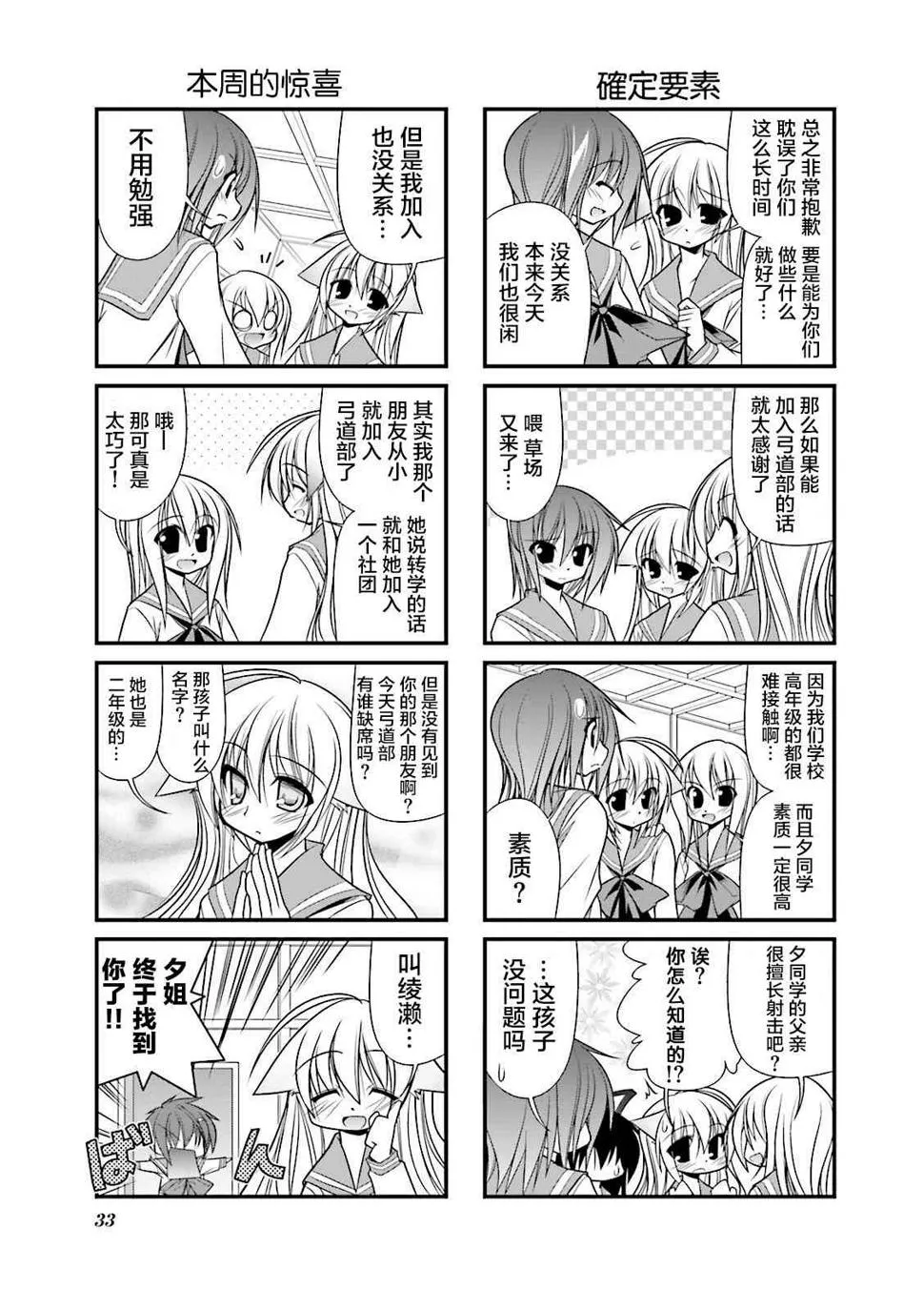 31话 第5页