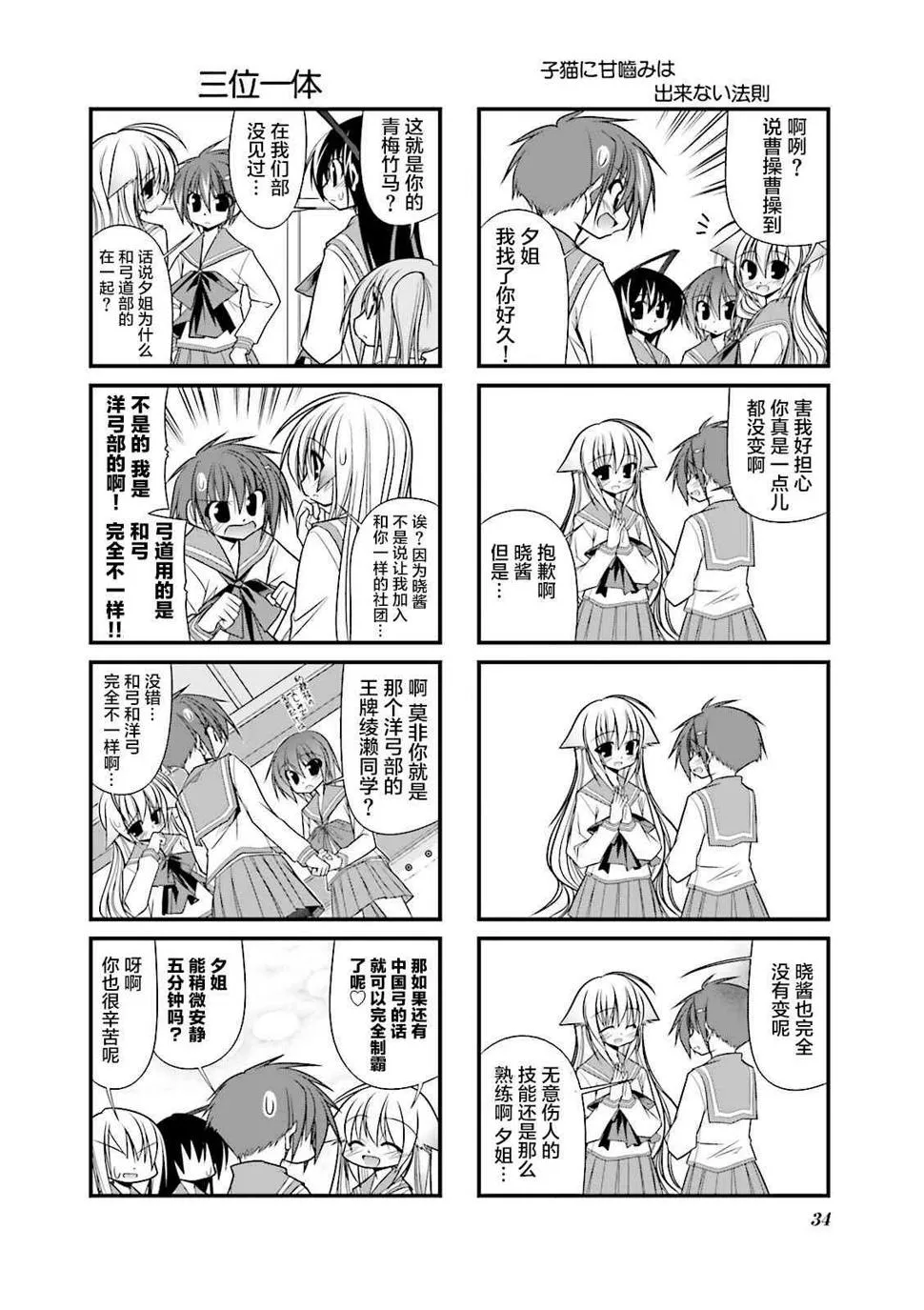 31话 第6页