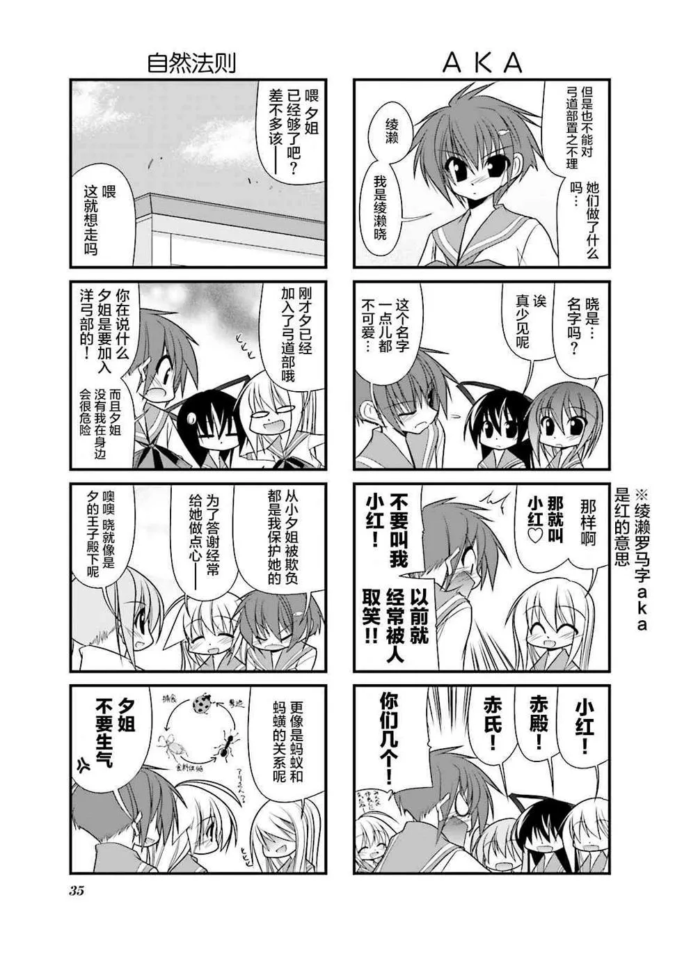 31话 第7页