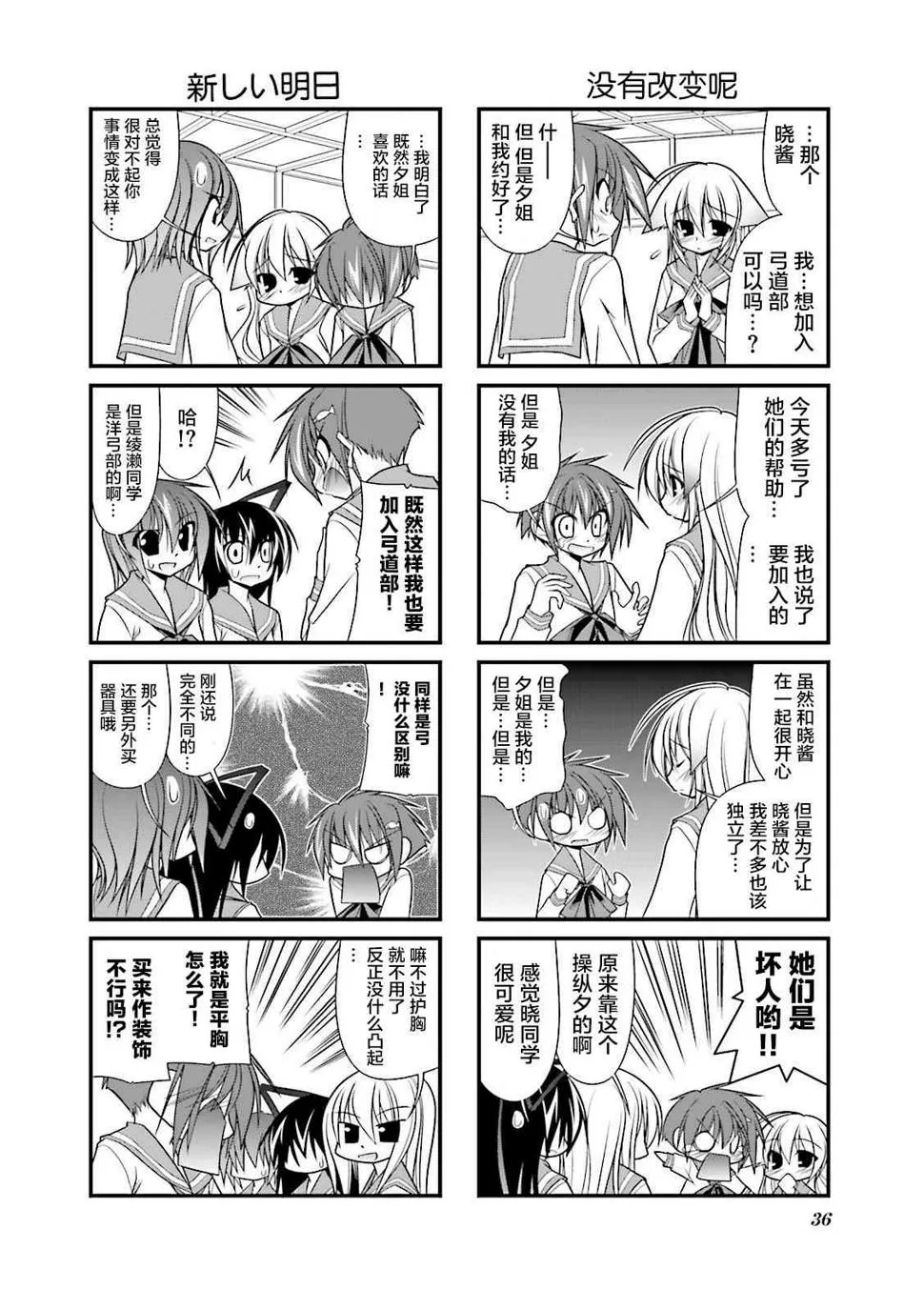 31话 第8页