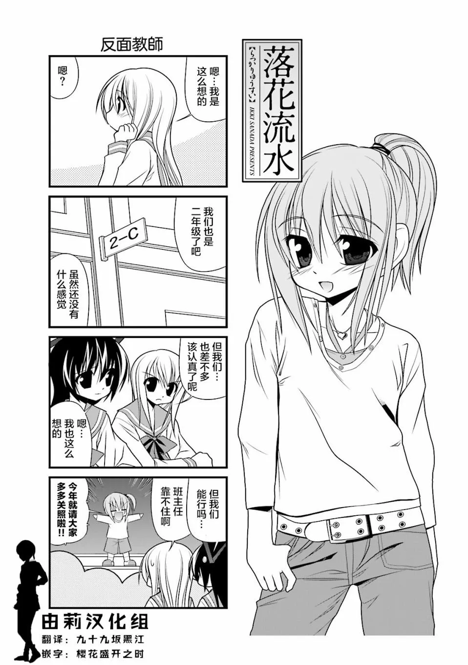 30话 第1页