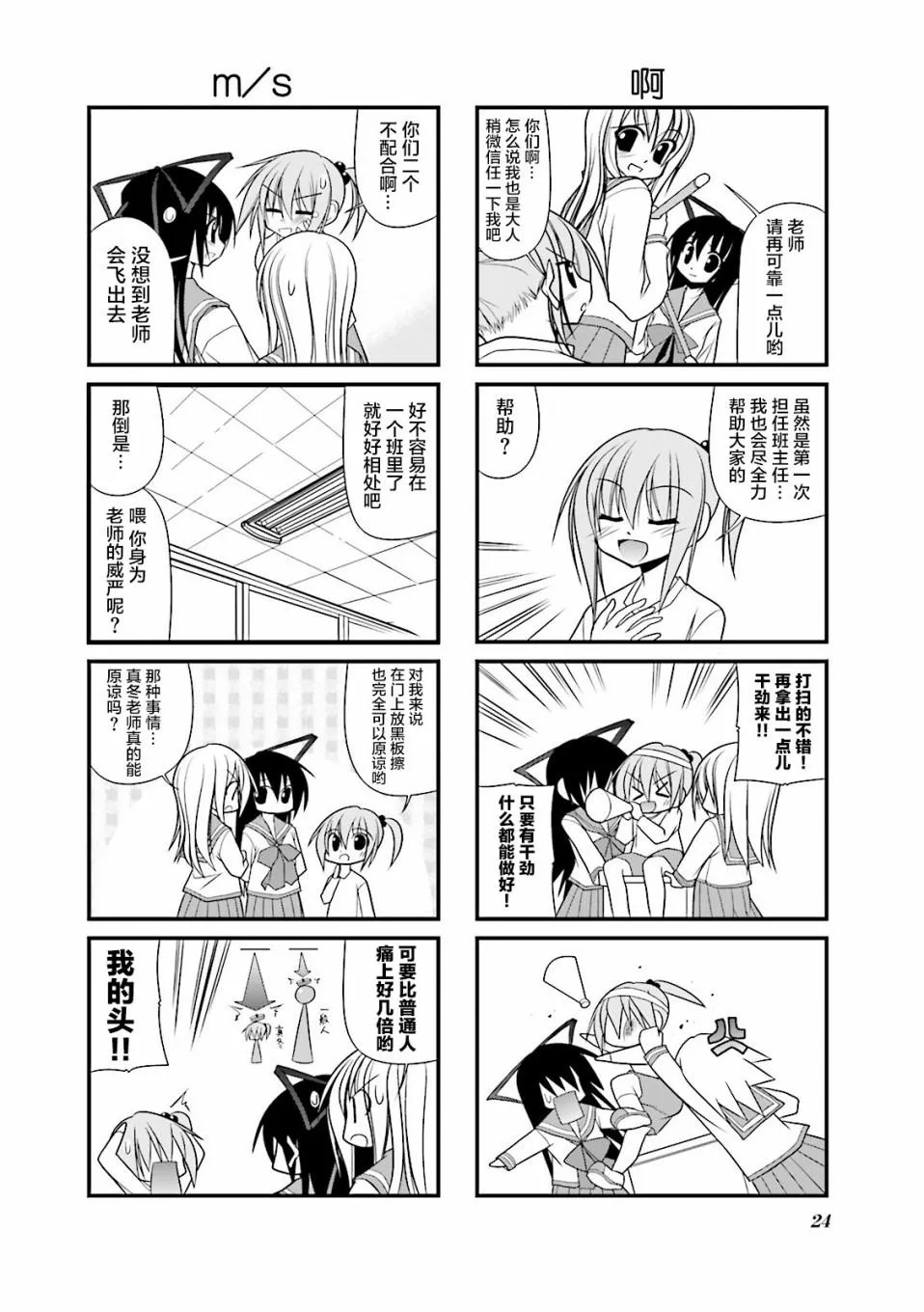 30话 第2页