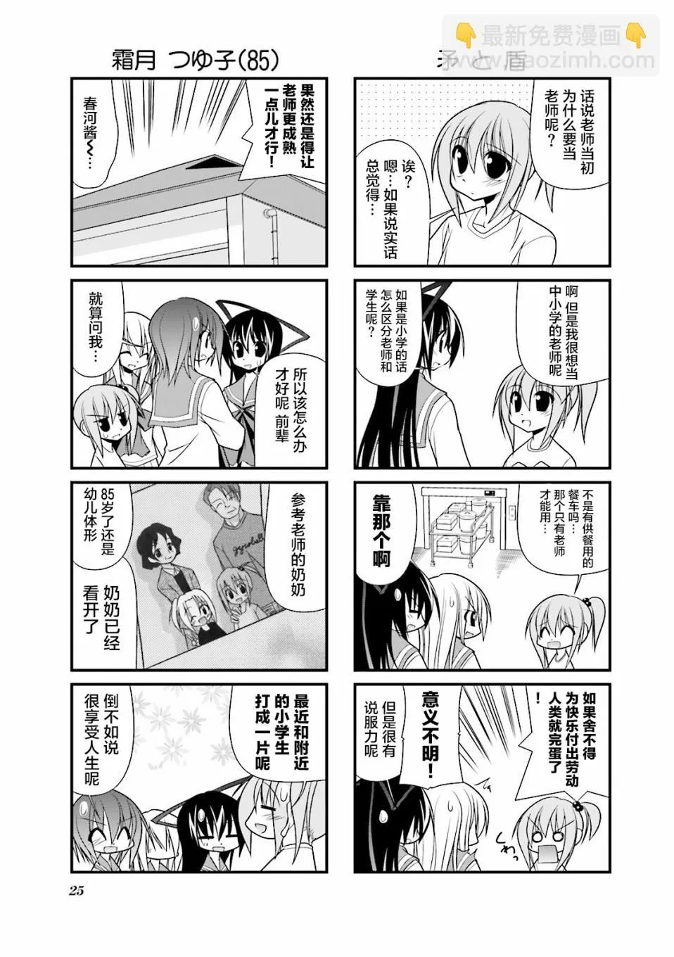 30话 第3页
