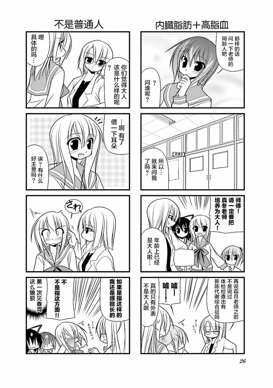 30话 第4页