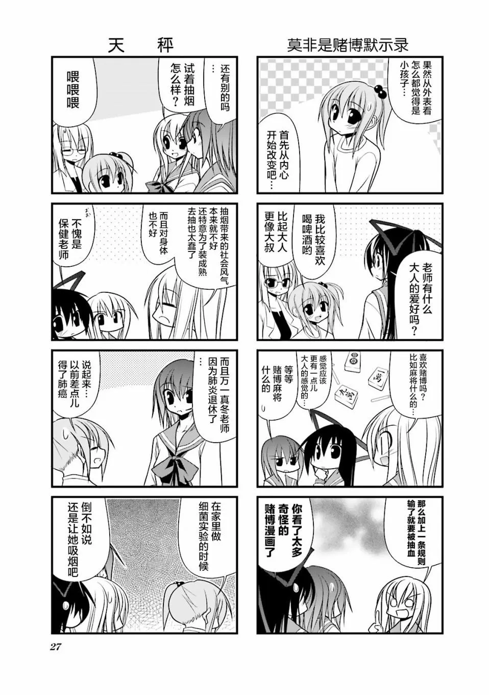 30话 第5页
