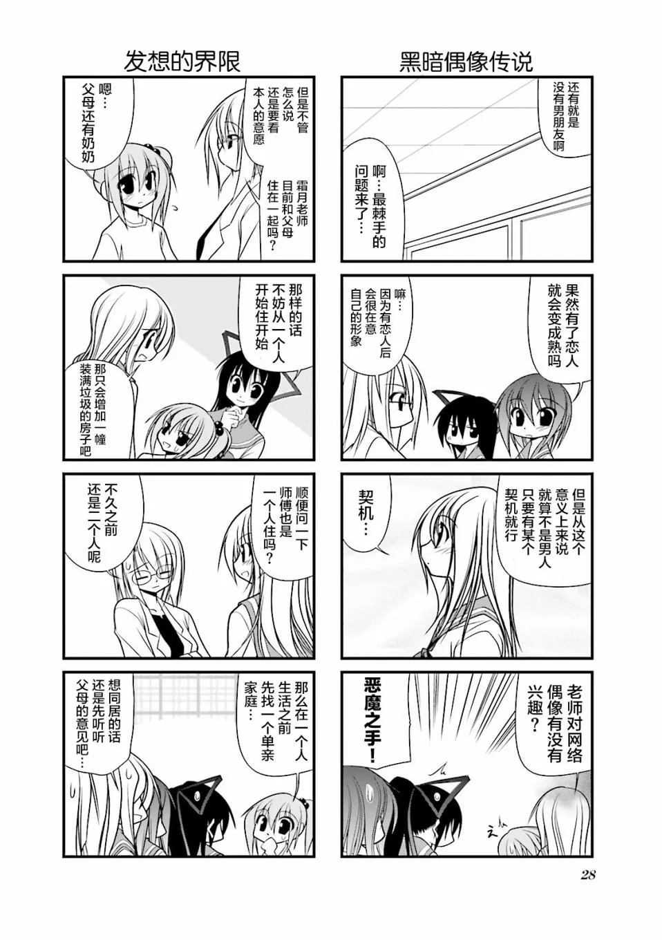 30话 第6页