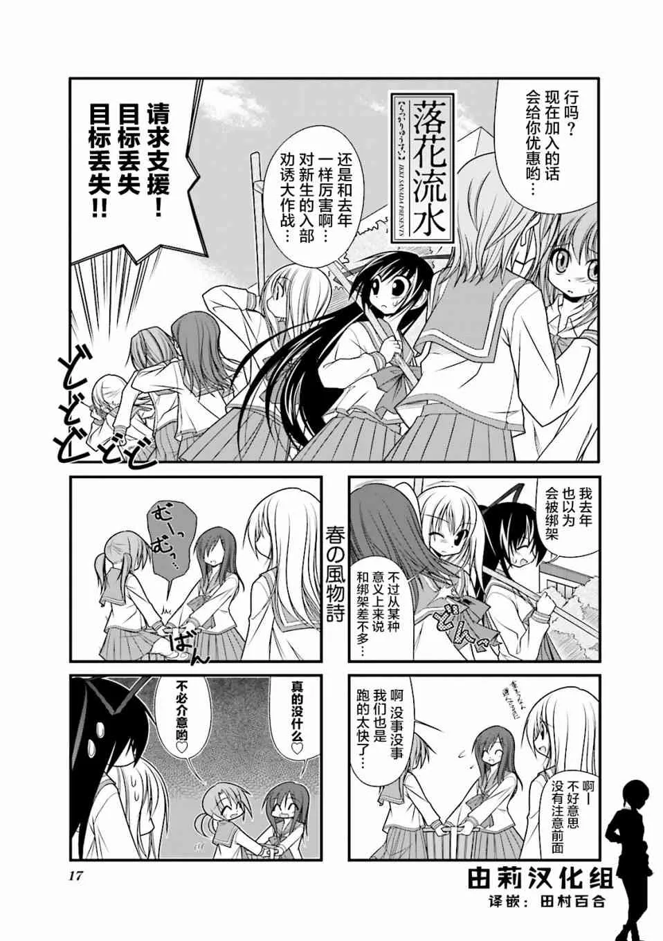 29话 第1页