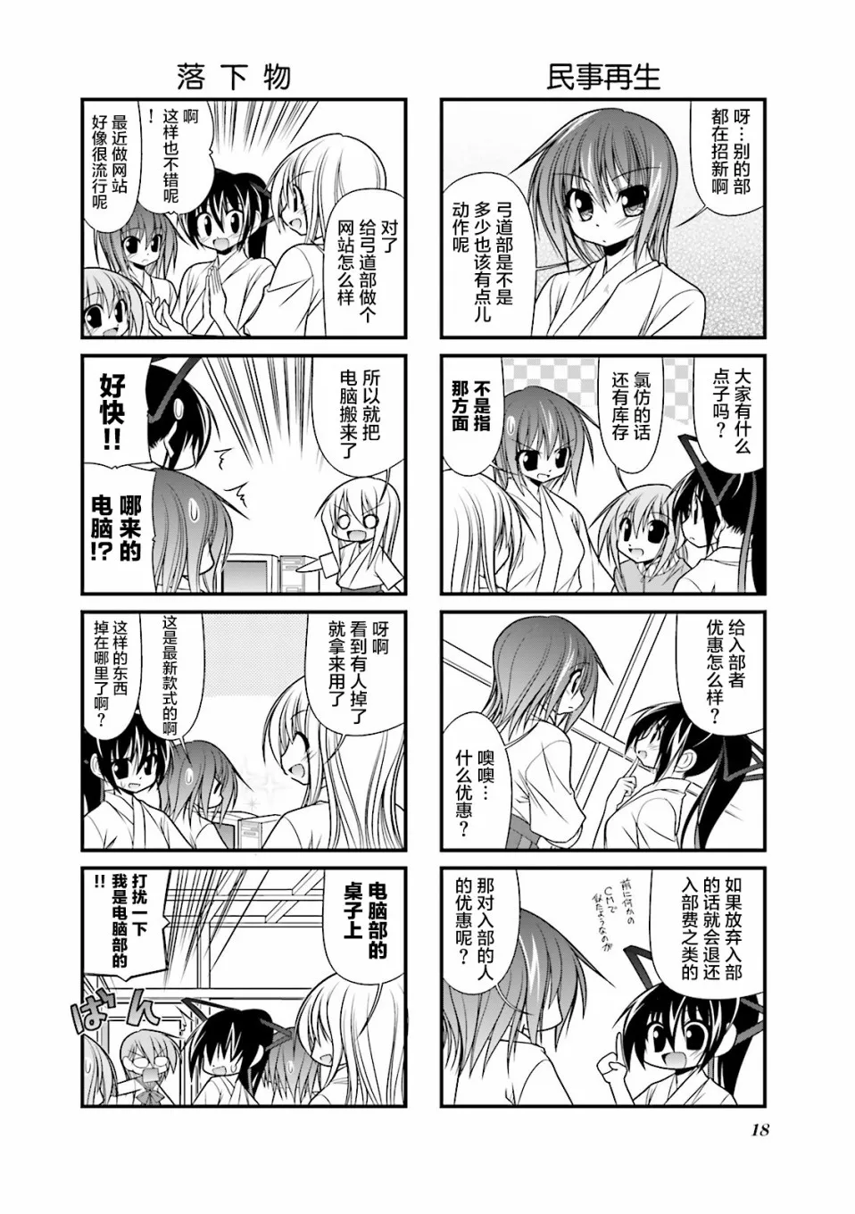 29话 第2页