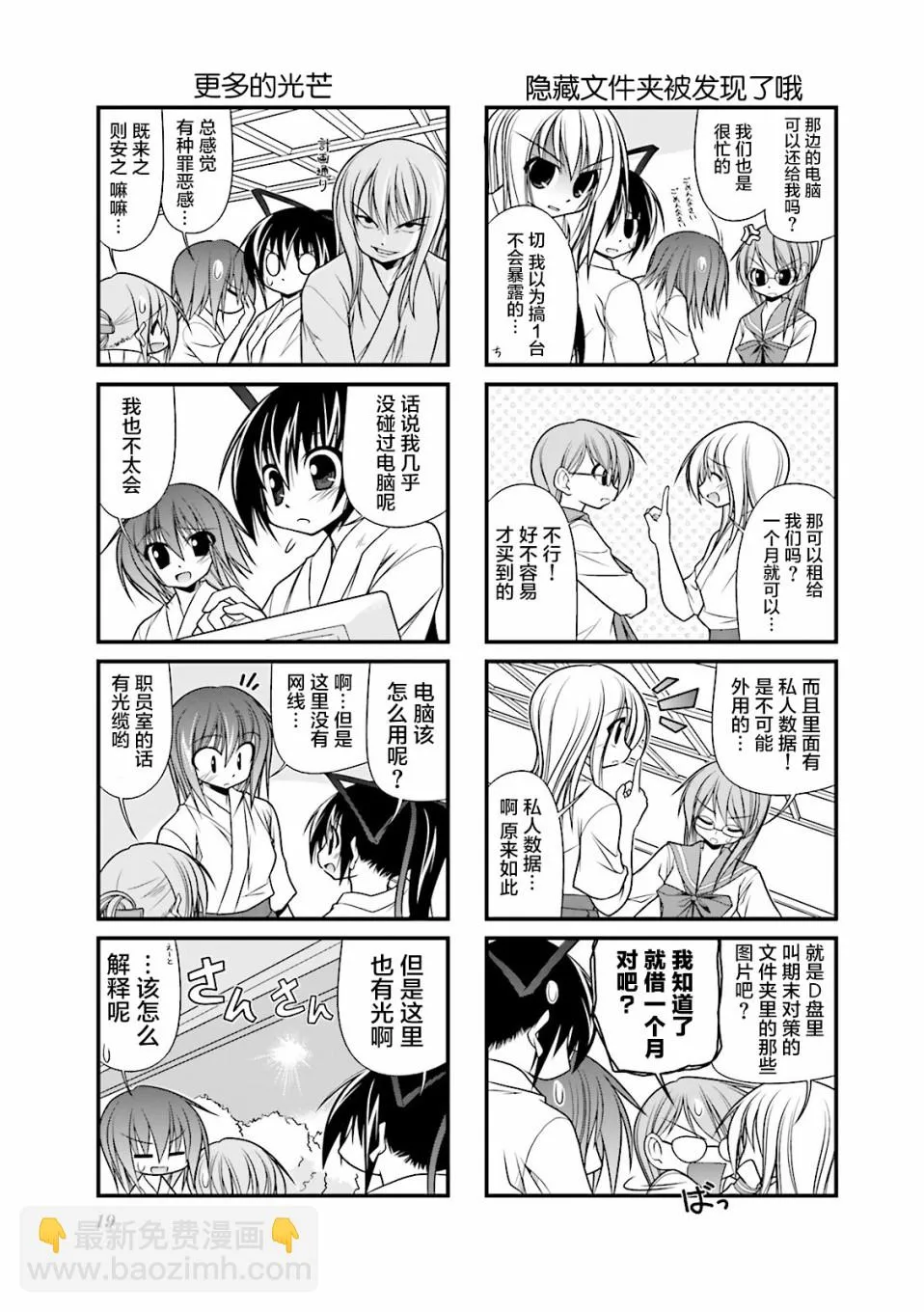 29话 第3页