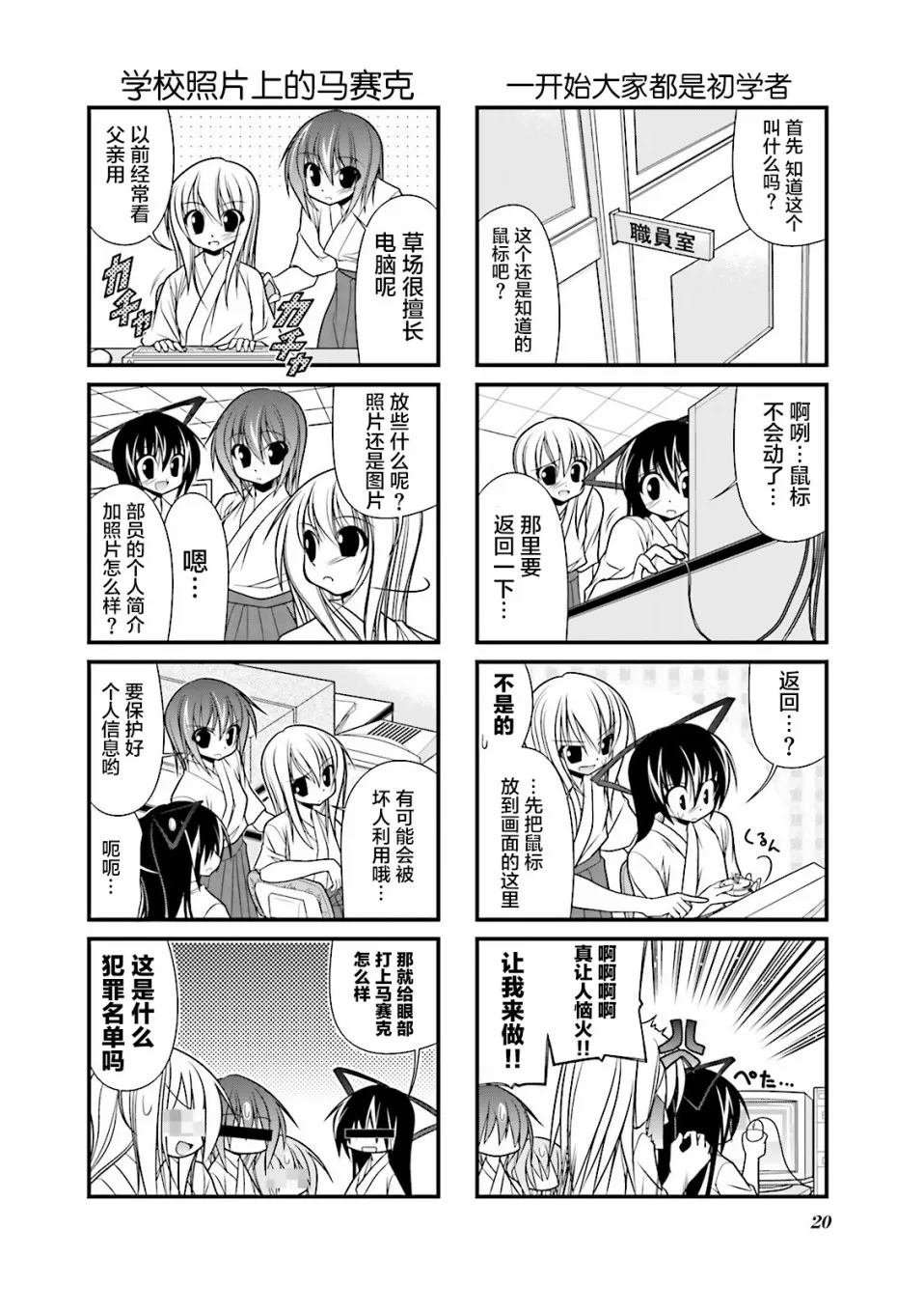 29话 第4页