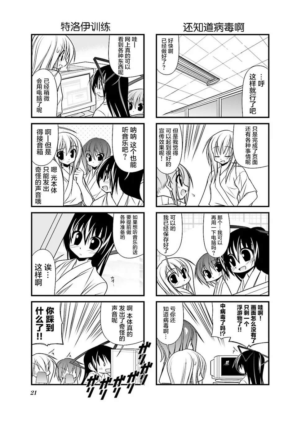 29话 第5页