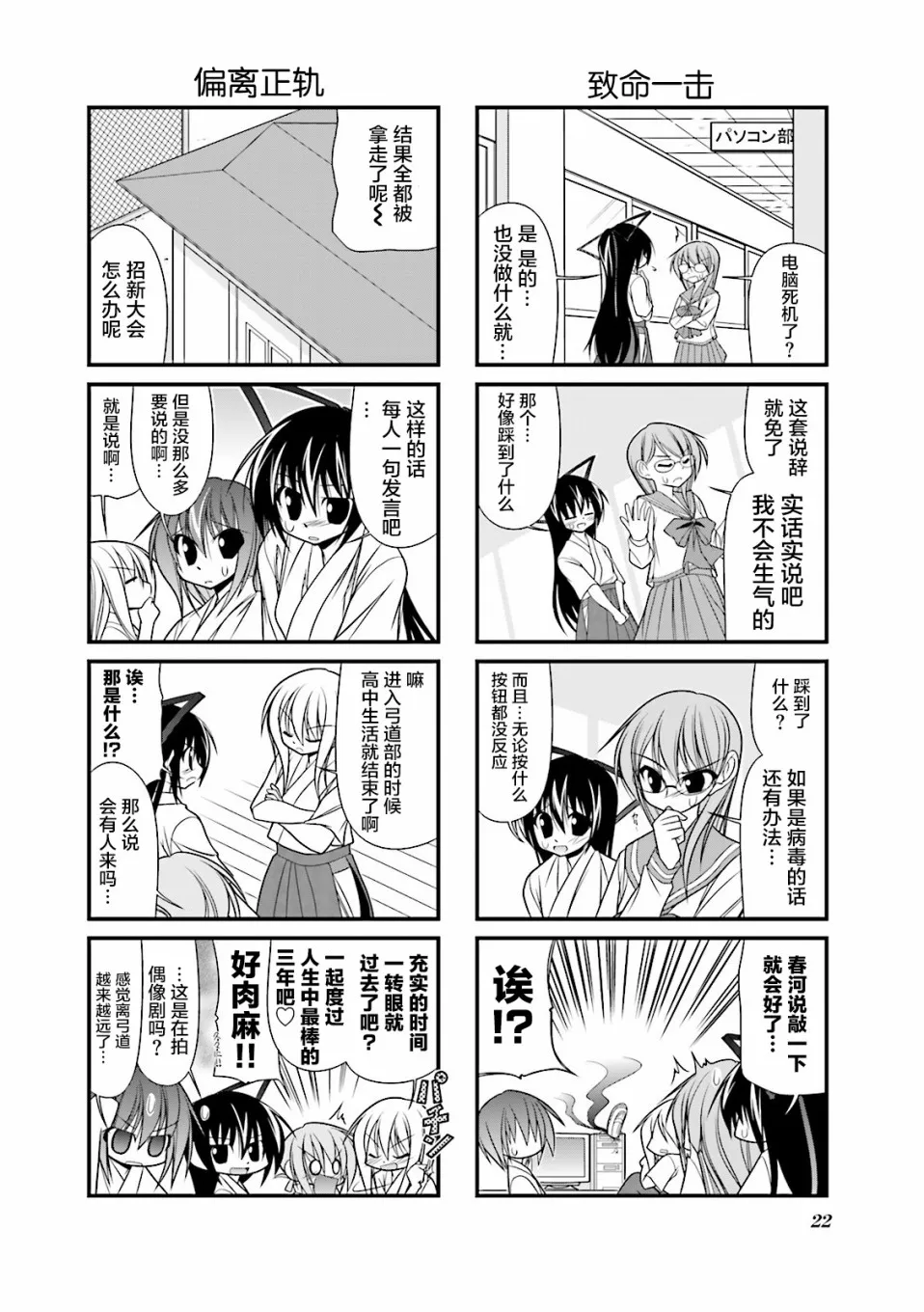 29话 第6页