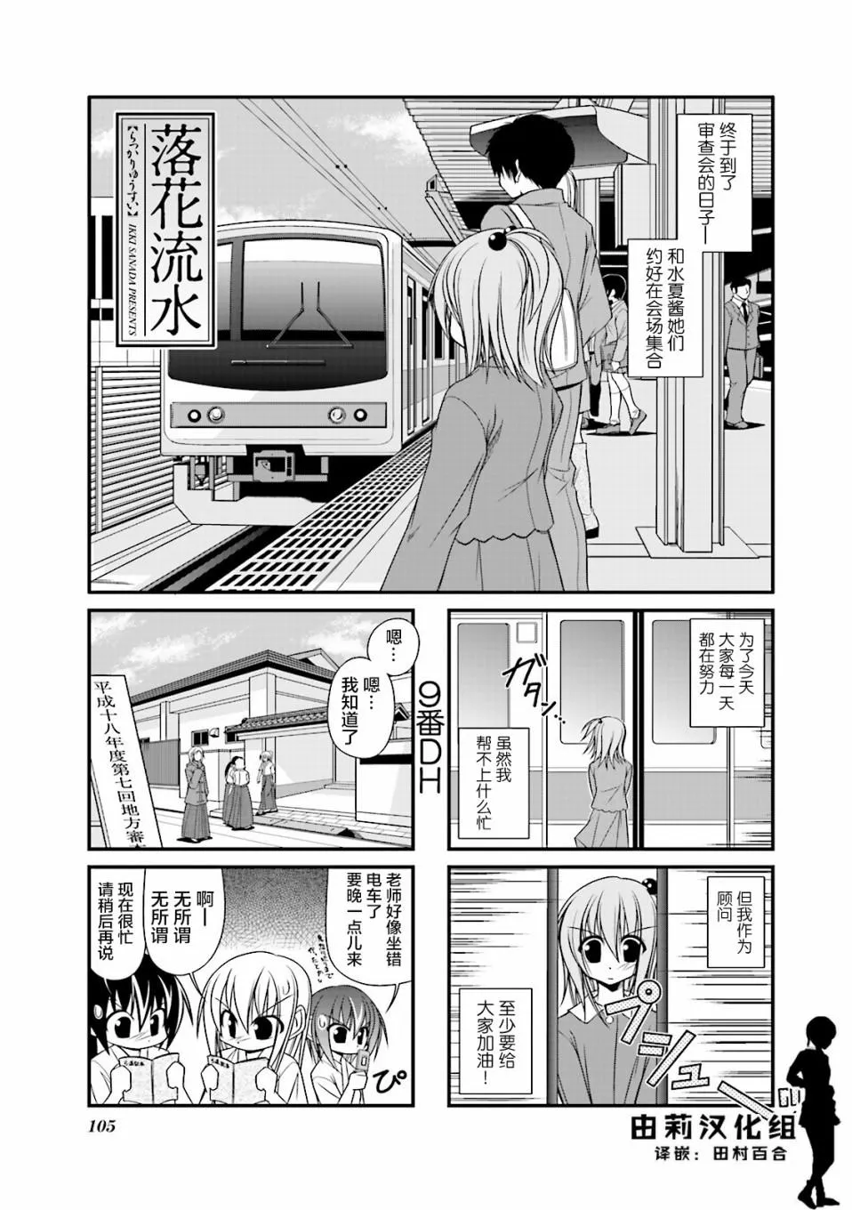 27话 第1页