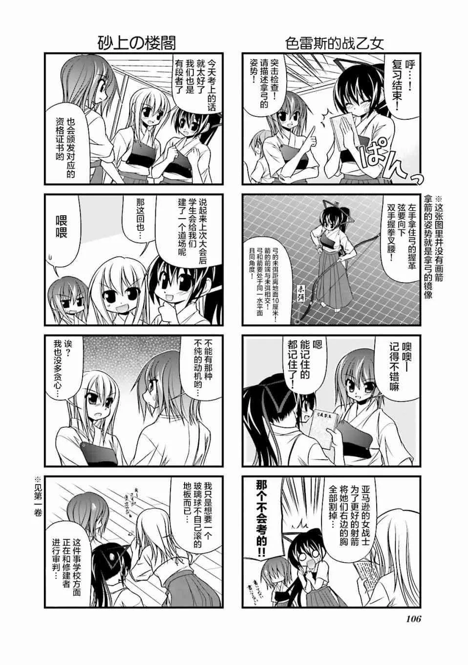27话 第2页