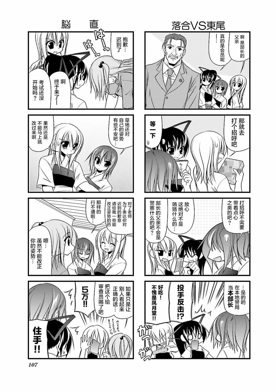27话 第3页