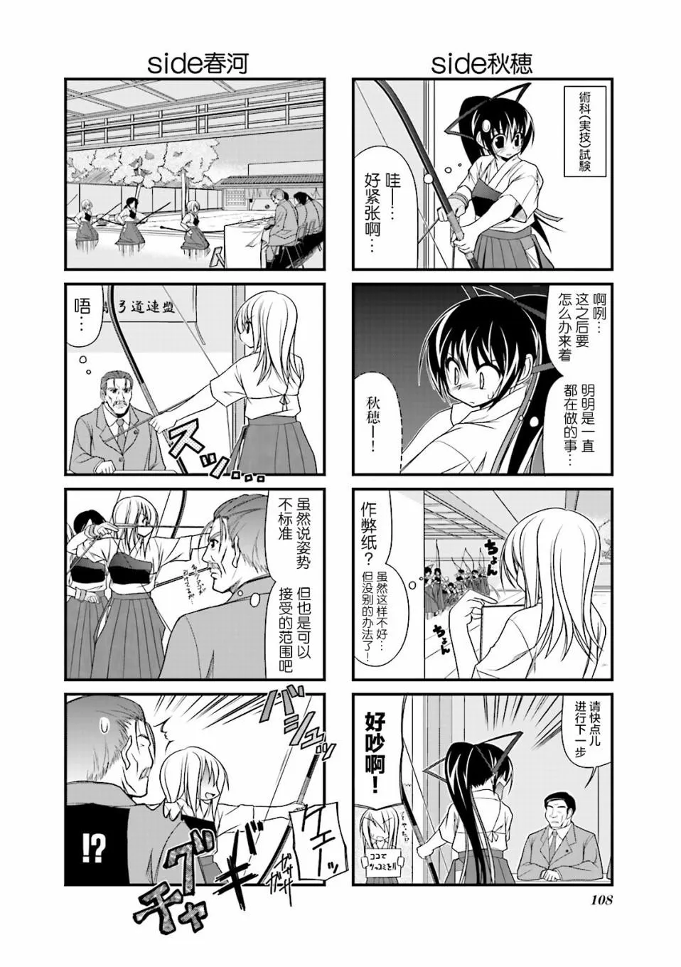 27话 第4页